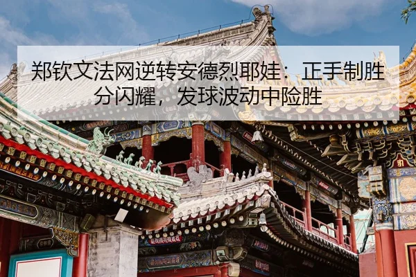 zheng-qin-wen-fa-wang-ni-zhuan-an-de-lie-ye-wa-zheng-shou-zhi-sheng-fen-shan-yao-fa-qiu-bo-dong-zhong-xian-sheng-3-216.jpg