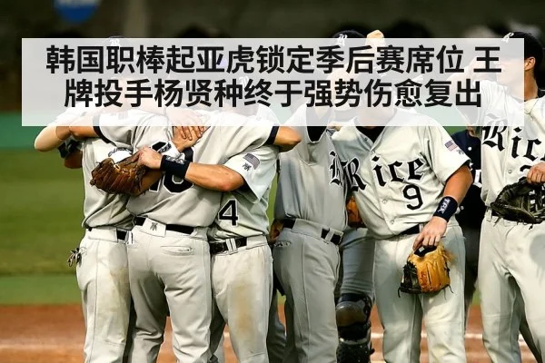 baseball team celebrating